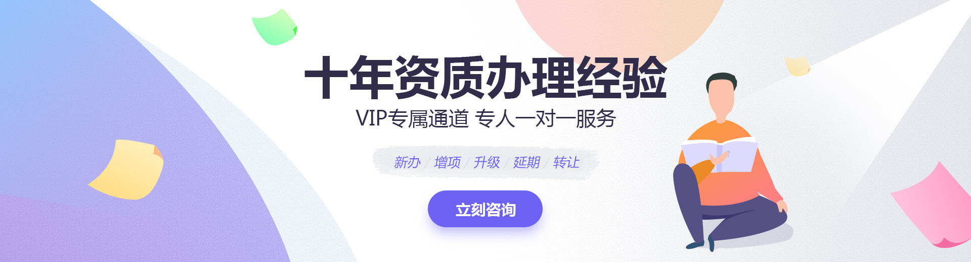 公司注册_代理记账_资质代理_一站式服务平台