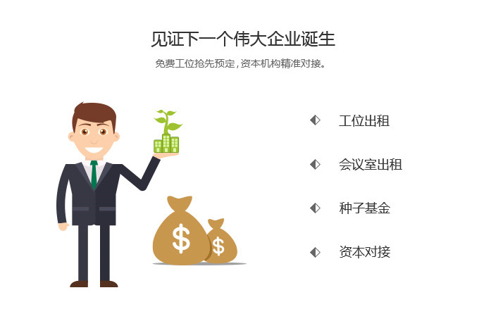 公司注册_代理记账_资质代理_一站式服务平台