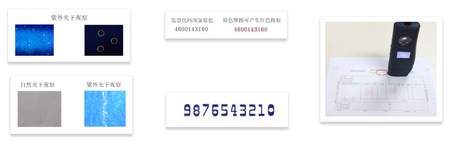 牡丹江专业发票真伪识别方法图解