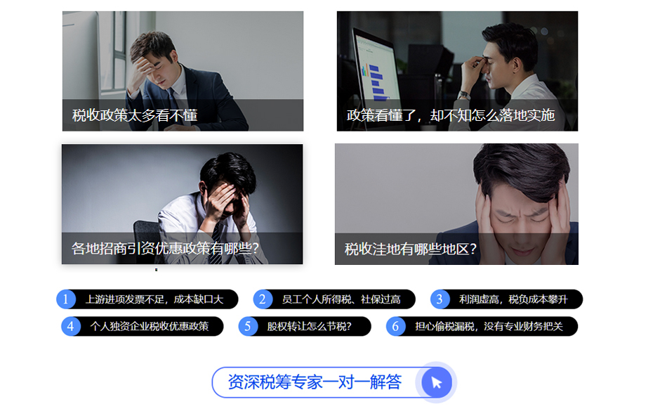 牡丹江税收优惠