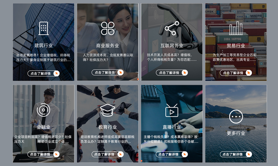 牡丹江税收洼地行业大全